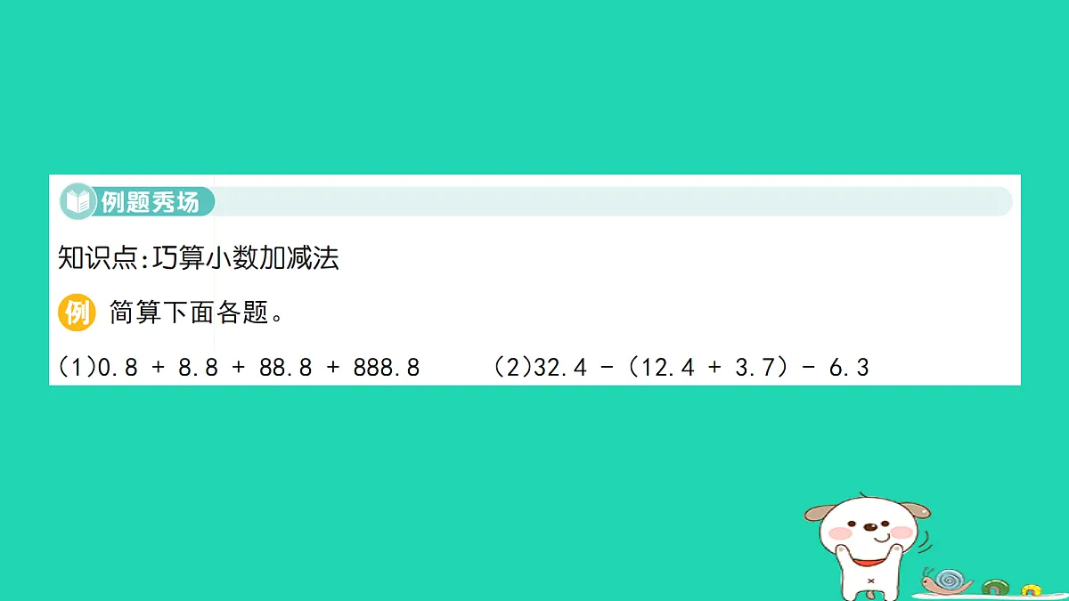 18273547第2页