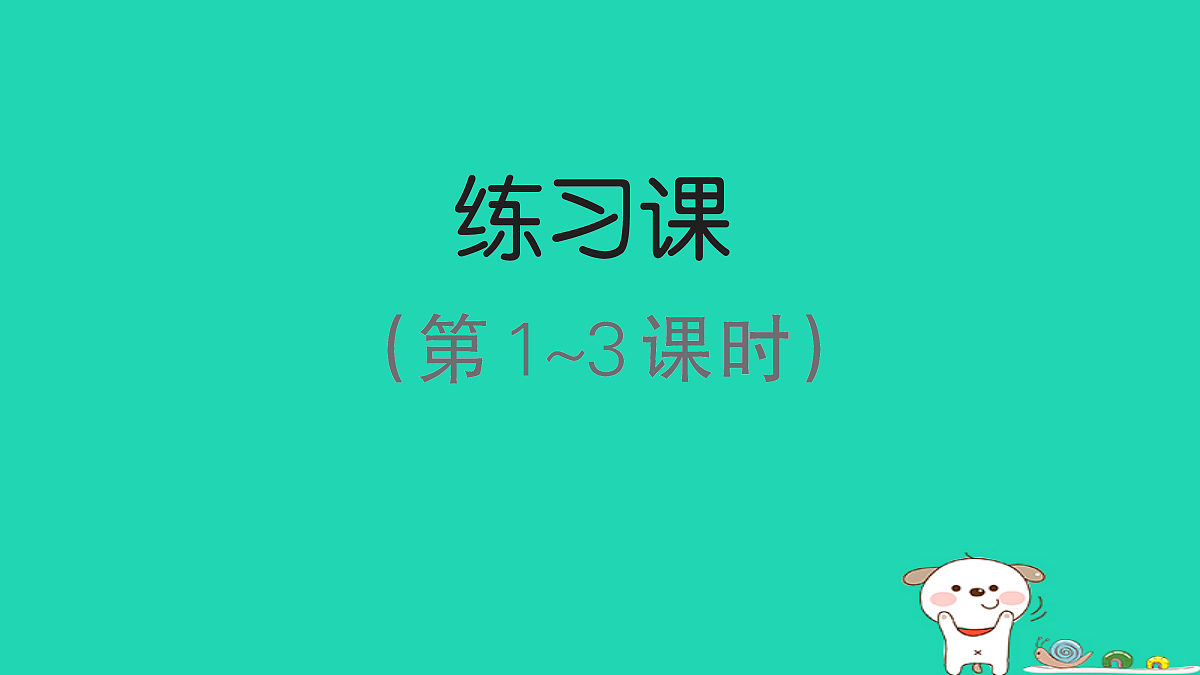 18273551第1页