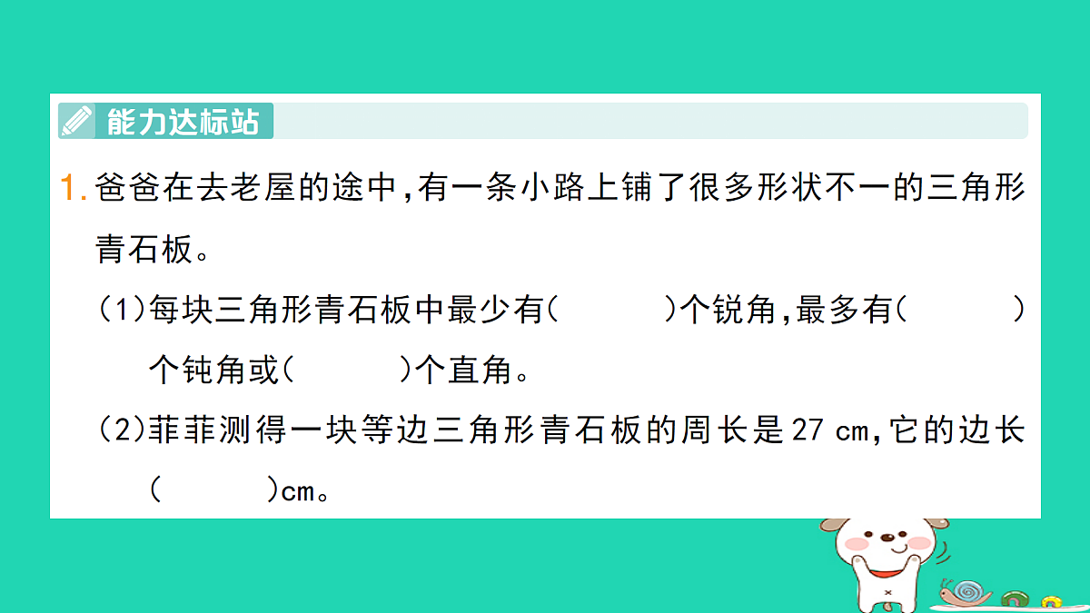 18273551第3页