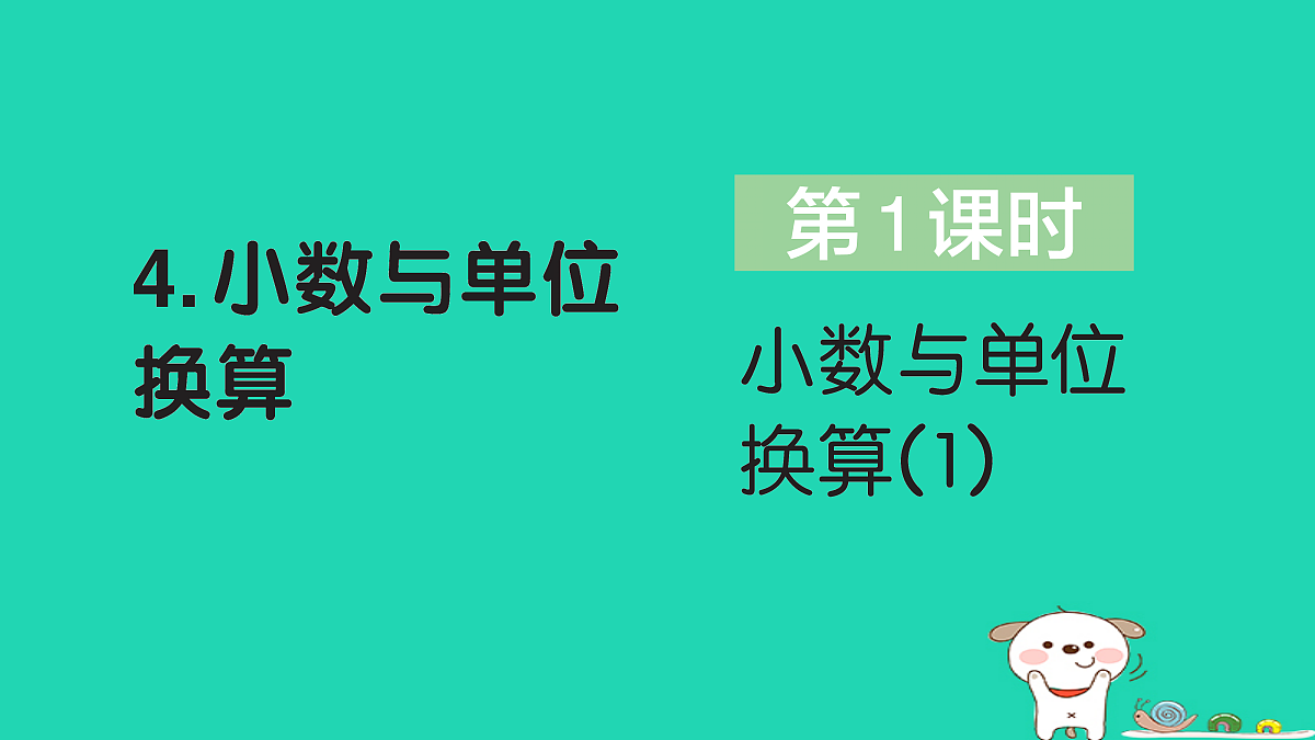 18273557第1页