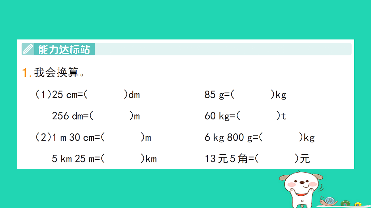 18273557第2页