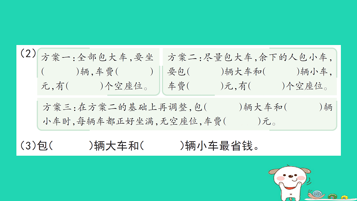 18273573第4页