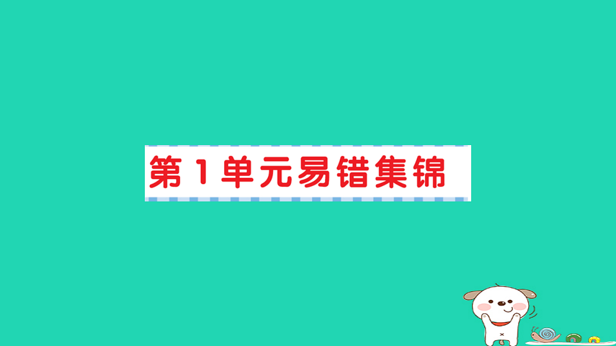 18273575第1页
