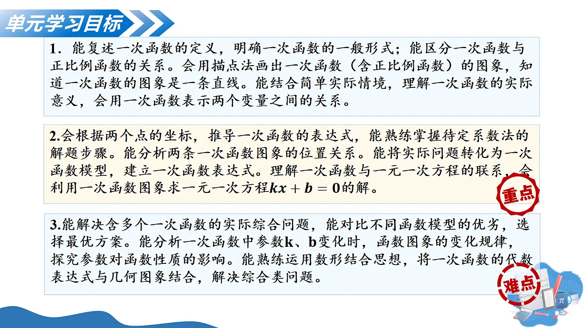 18274250第3页