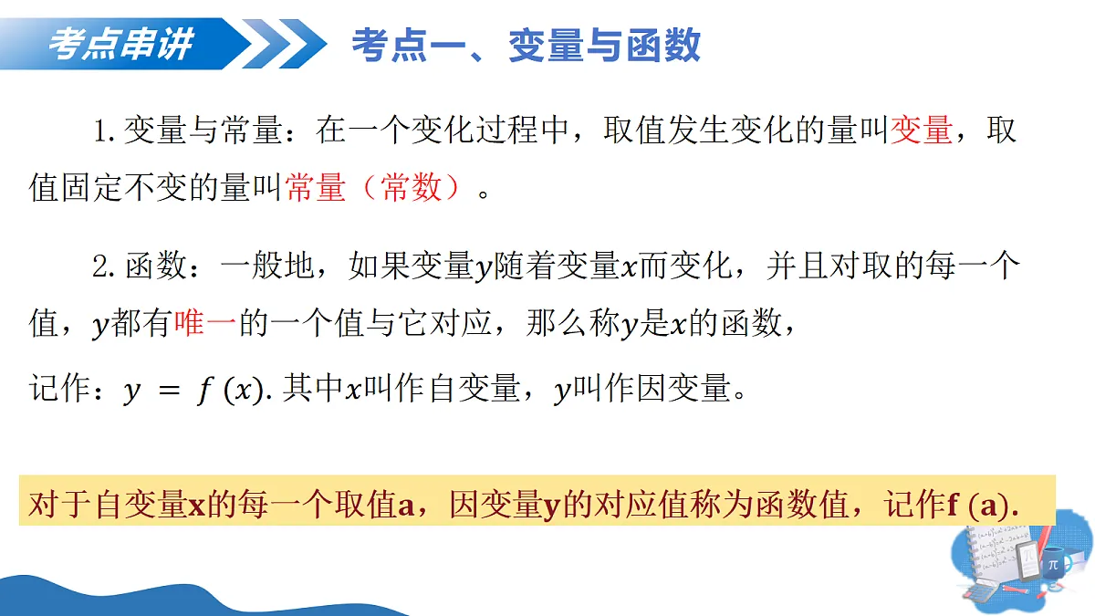 18274250第5页