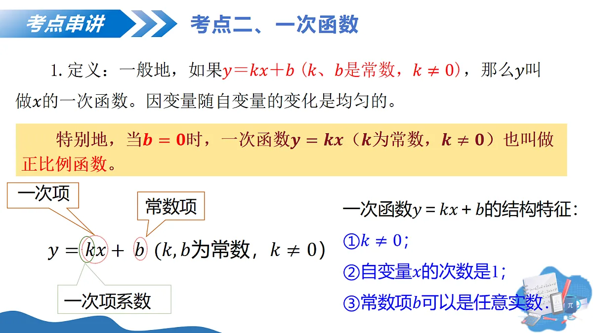 18274250第7页