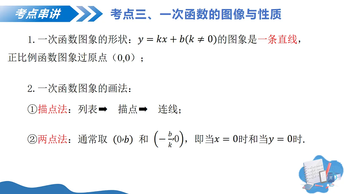 18274250第8页