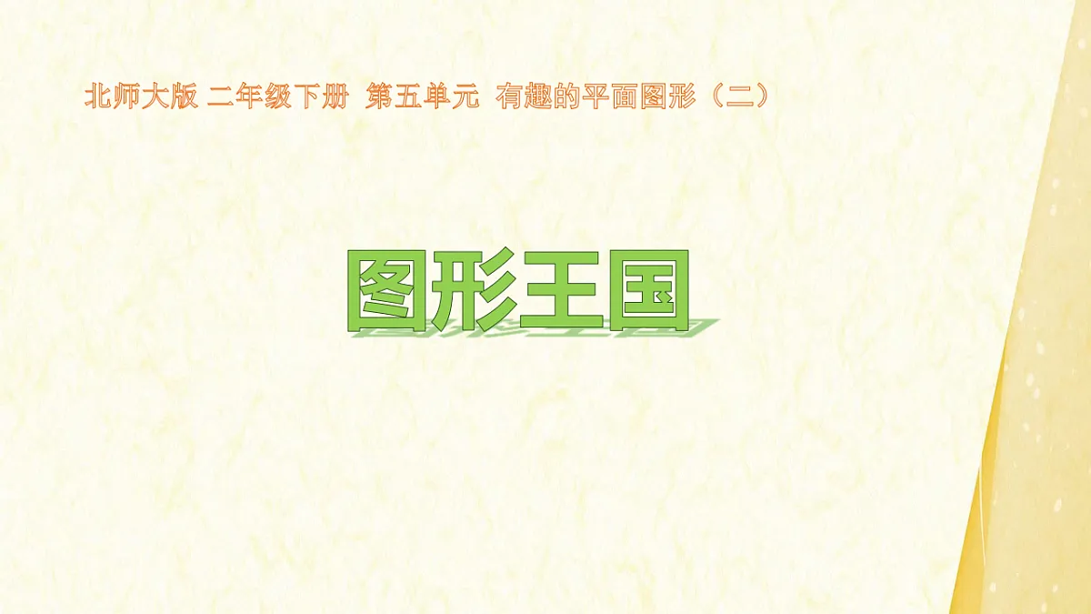 18276420第1页