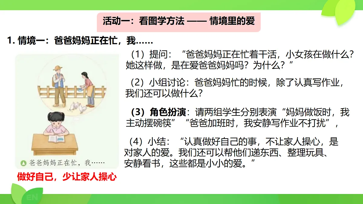 18276434第4页