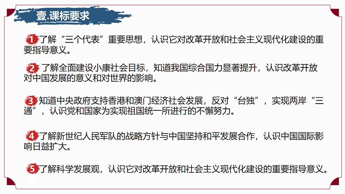 18276455第3页