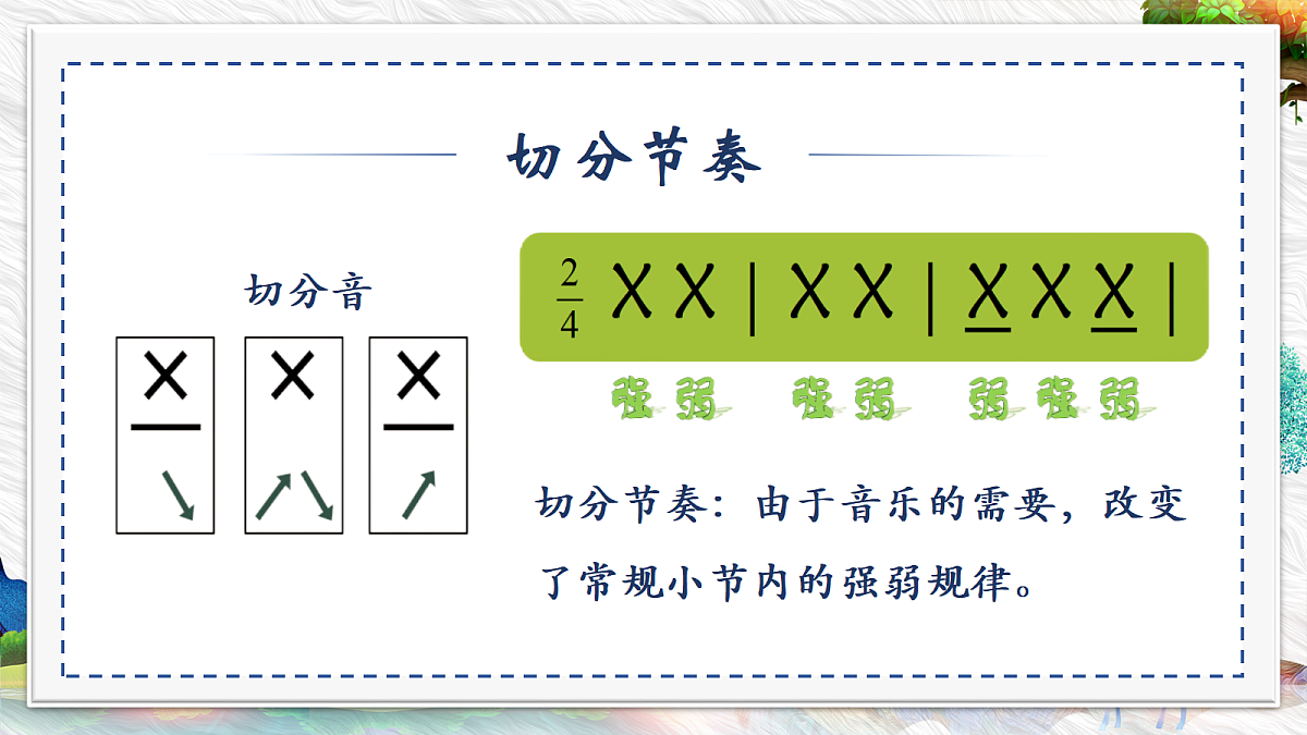 18276502第7页
