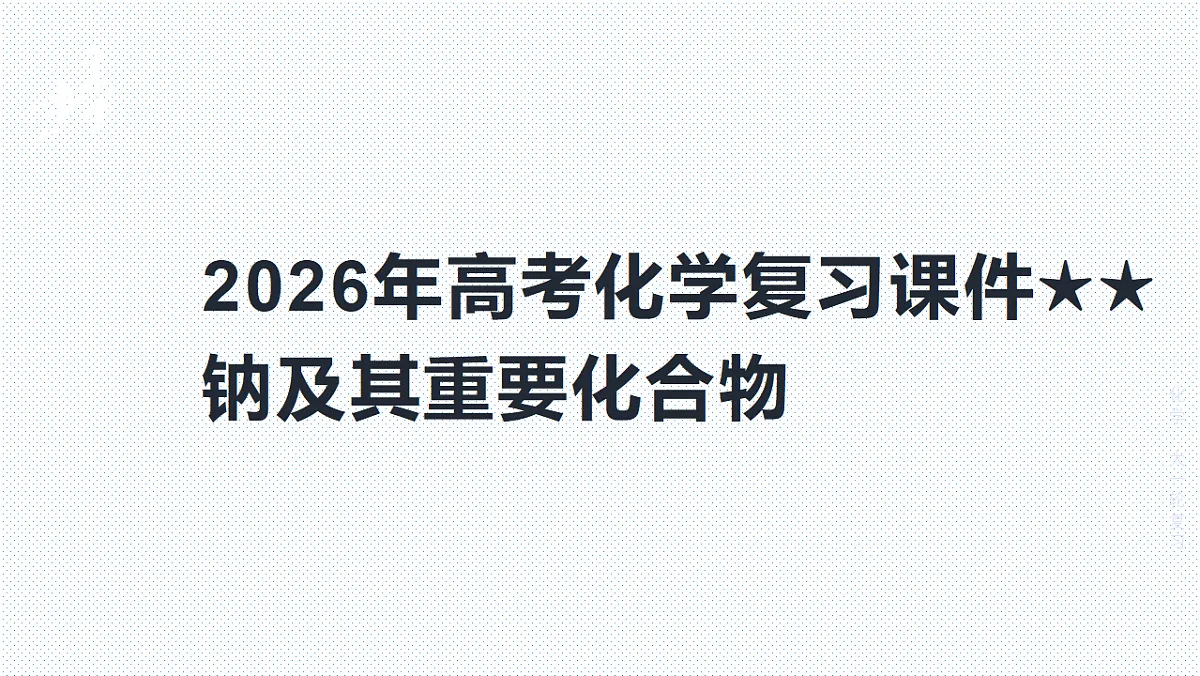 18276505第1页