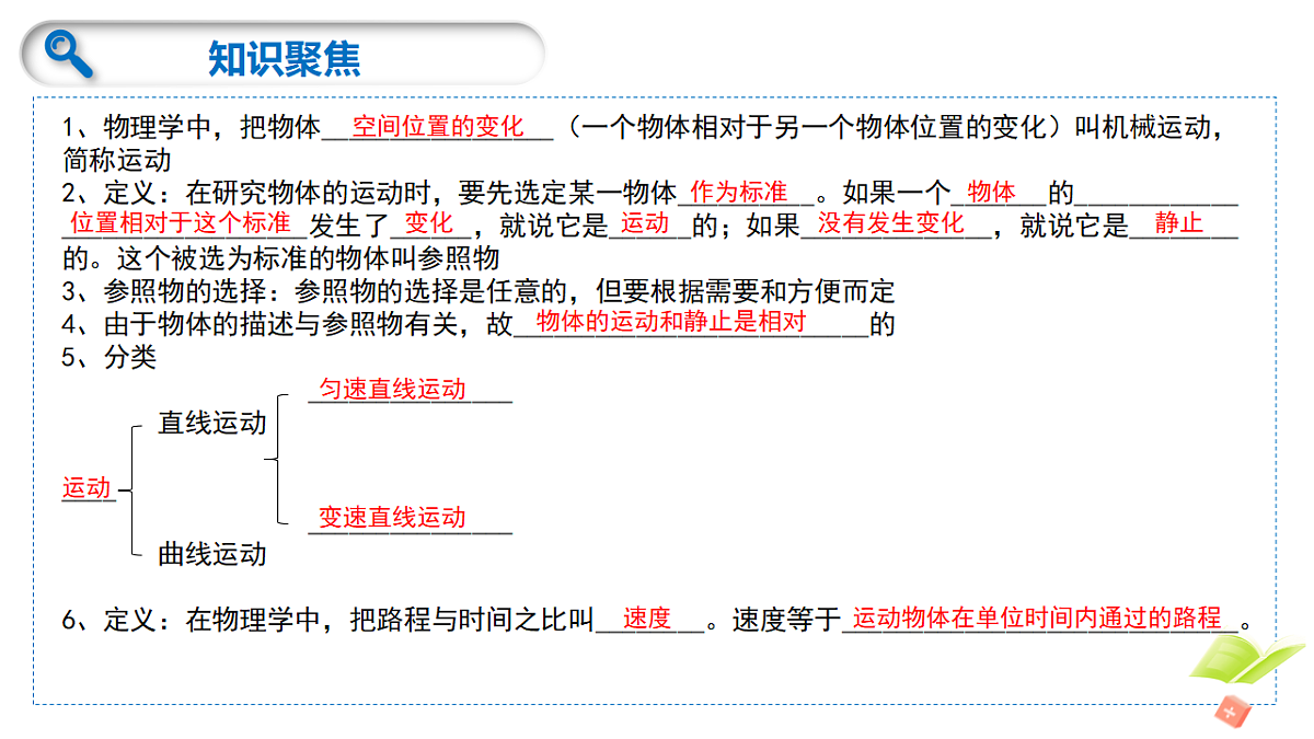18276899第5页