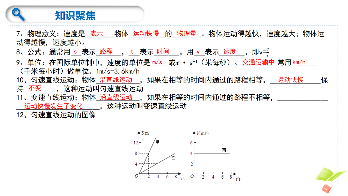 18276899第6页