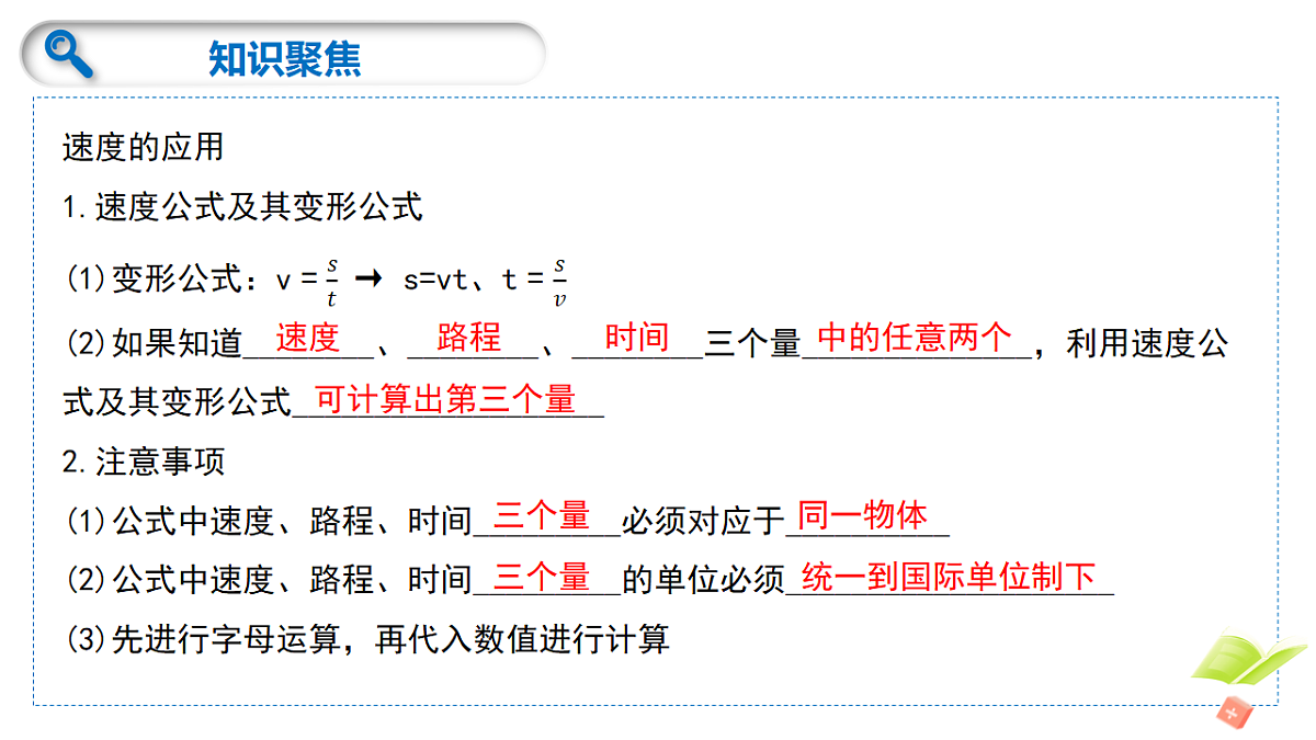 18276899第7页