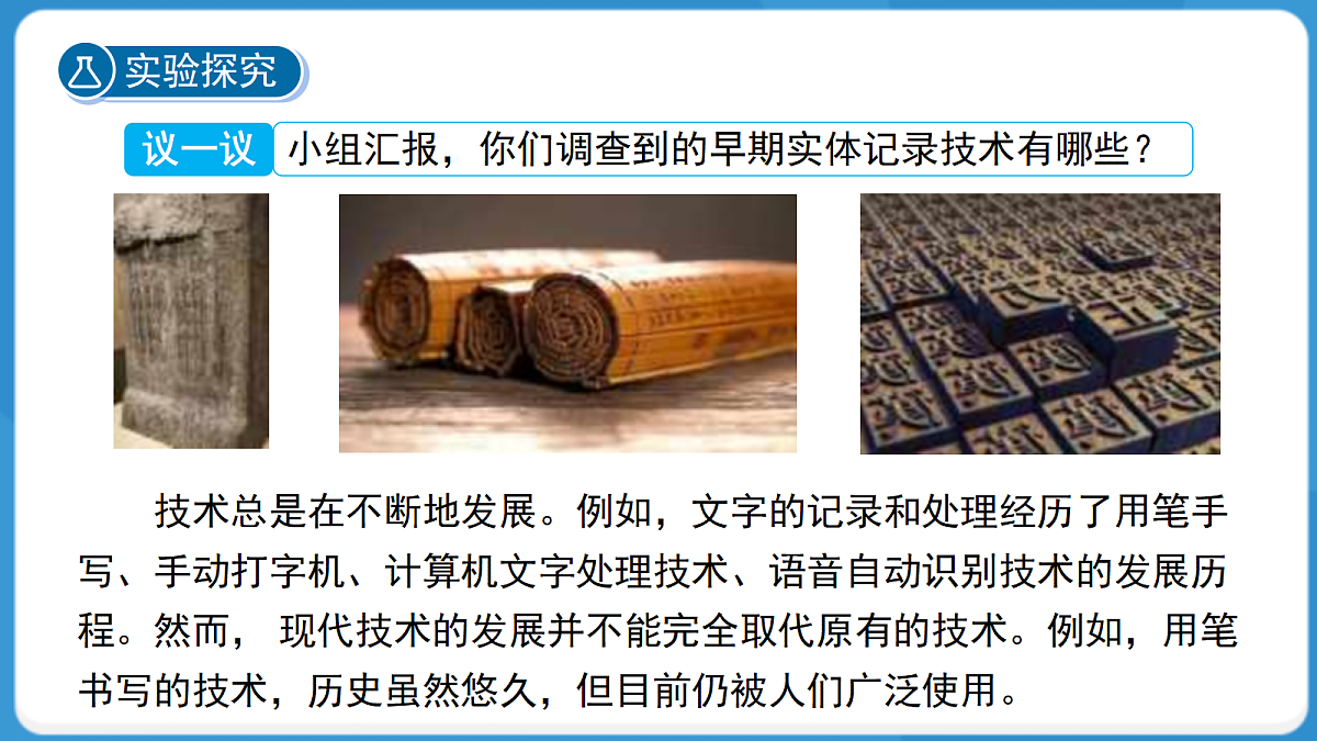 18276900第6页