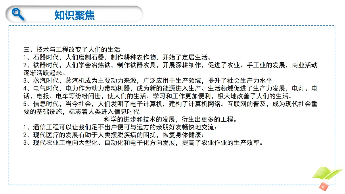 18276902第7页