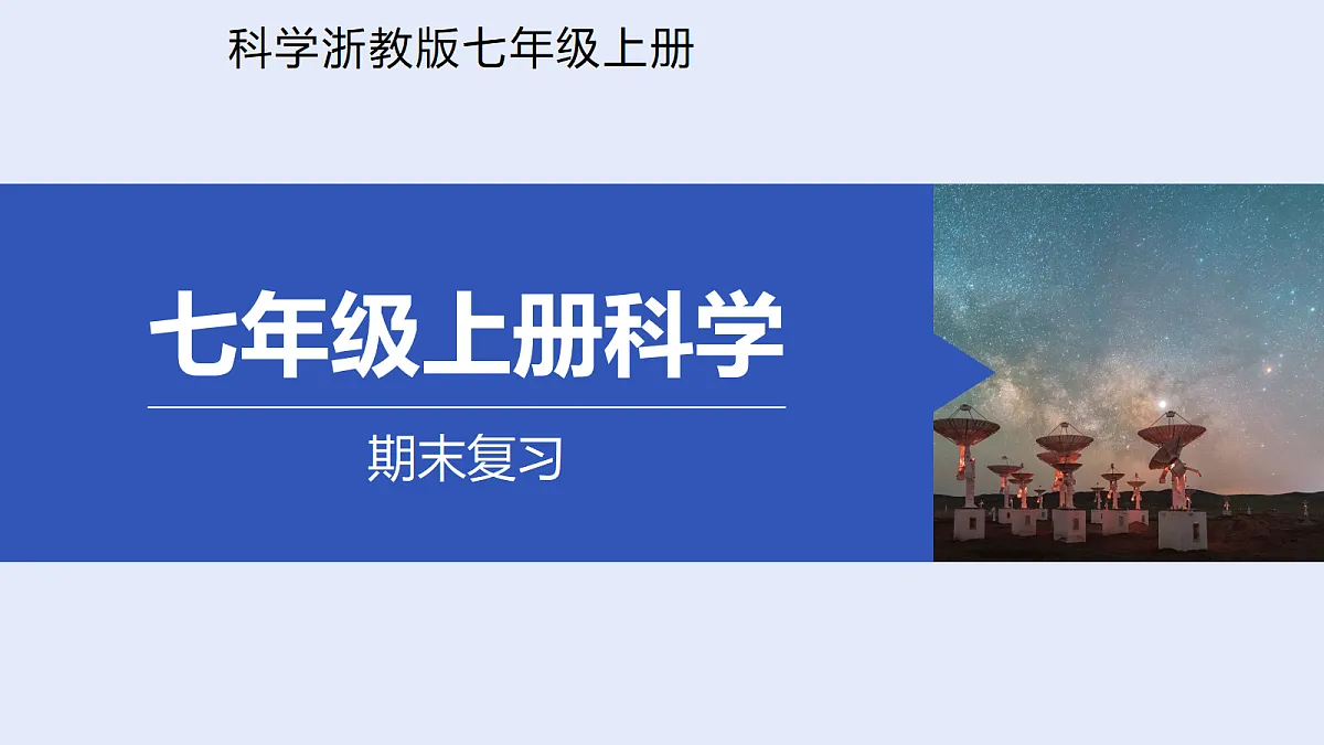 18276903第1页