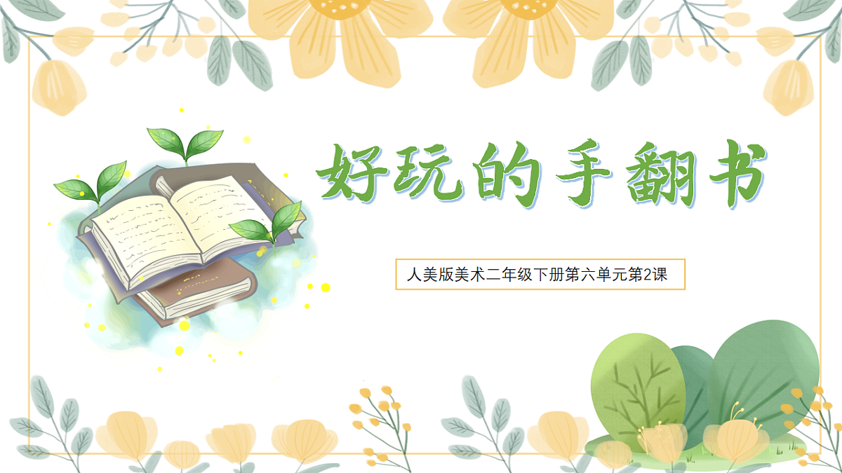 18276993第1页