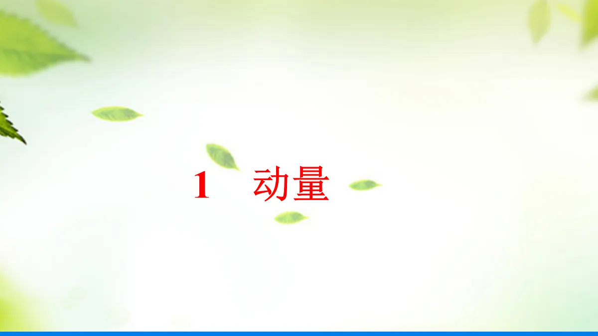 18277149第1页