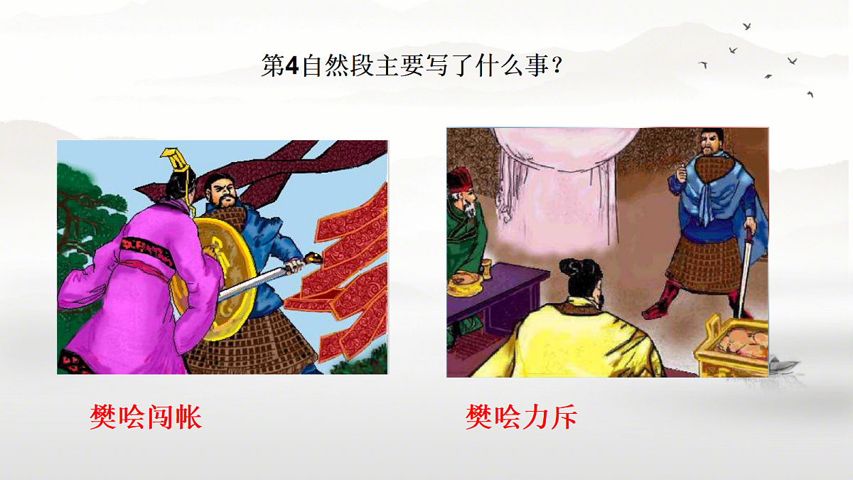 18277159第6页