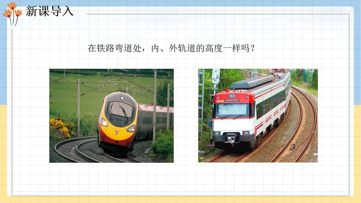 18277163第3页