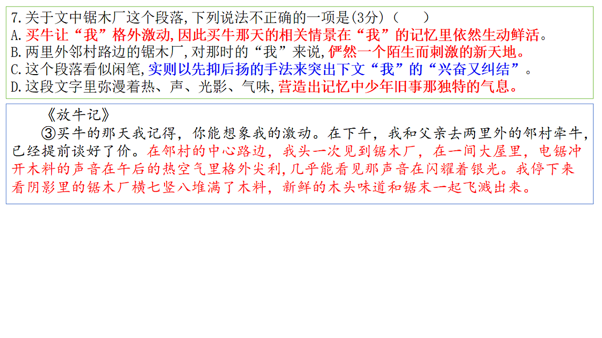 18277190第7页
