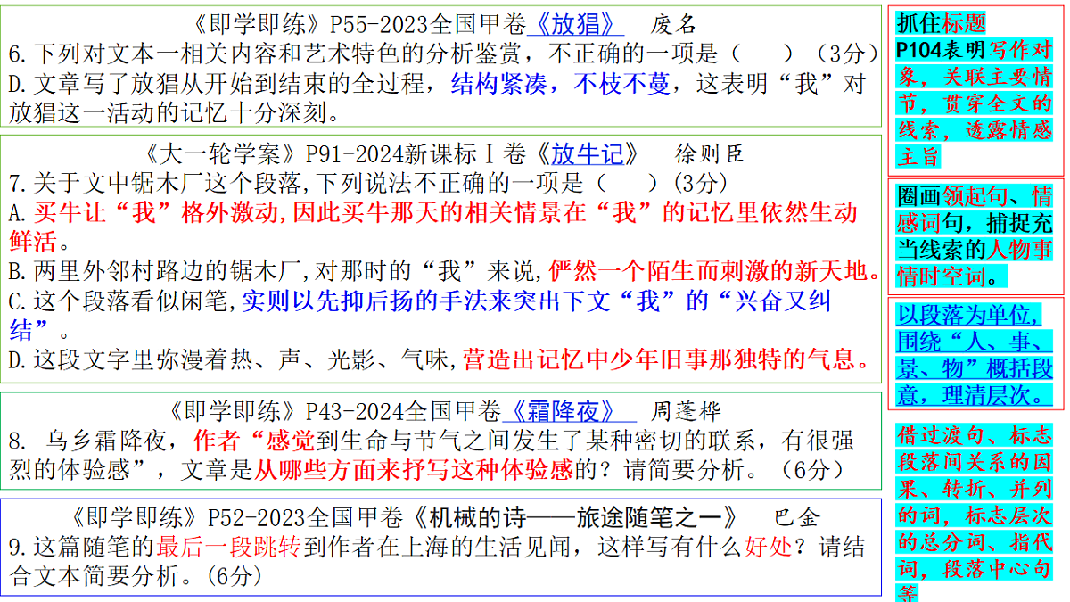 18277190第8页