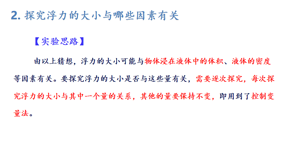 18277239第7页