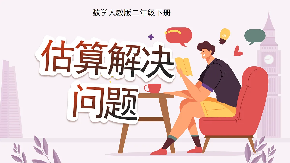 18277355第1页