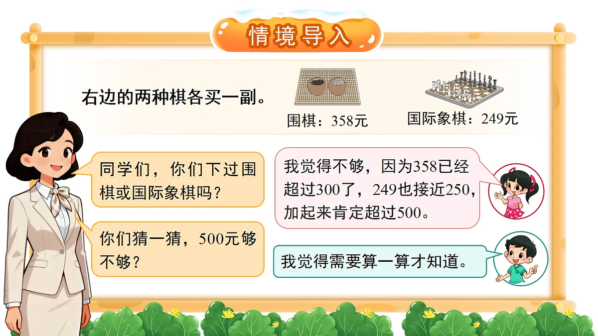 18277355第4页