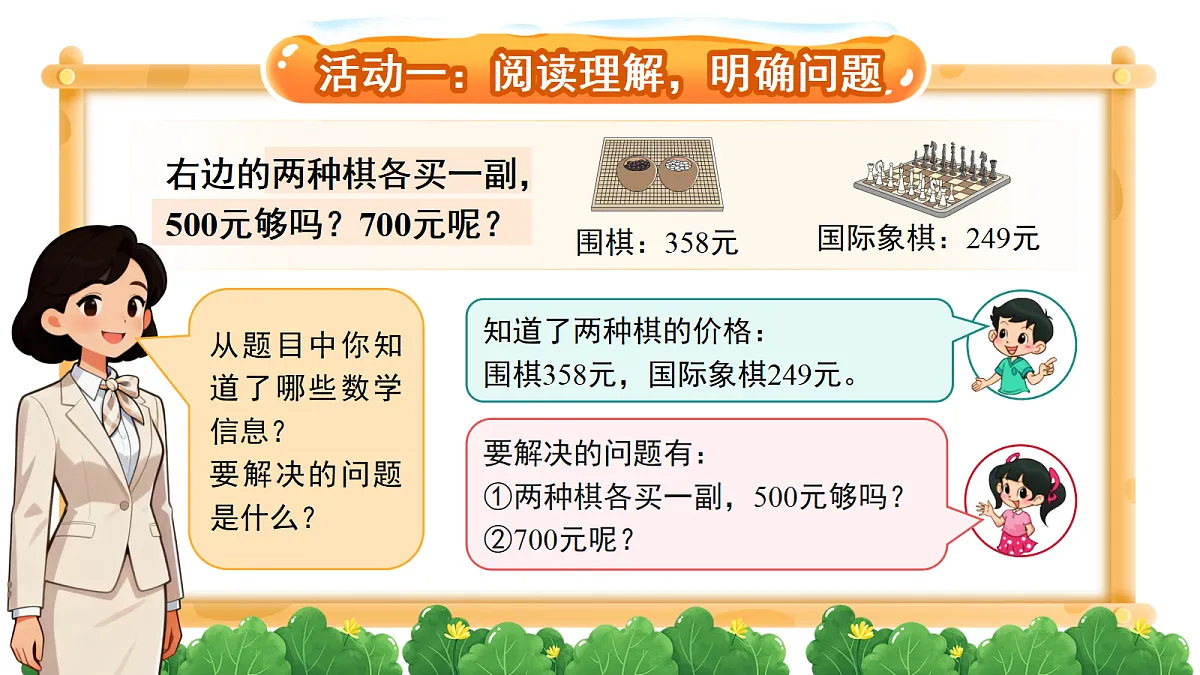 18277355第5页