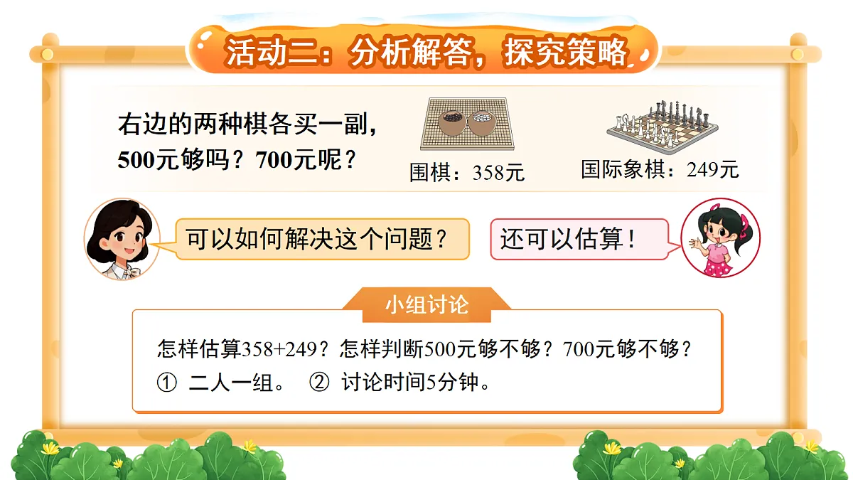 18277355第7页