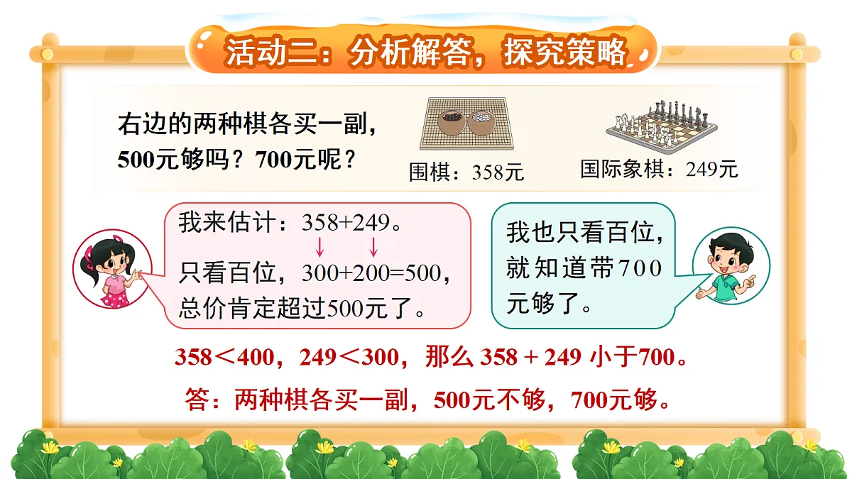 18277355第8页