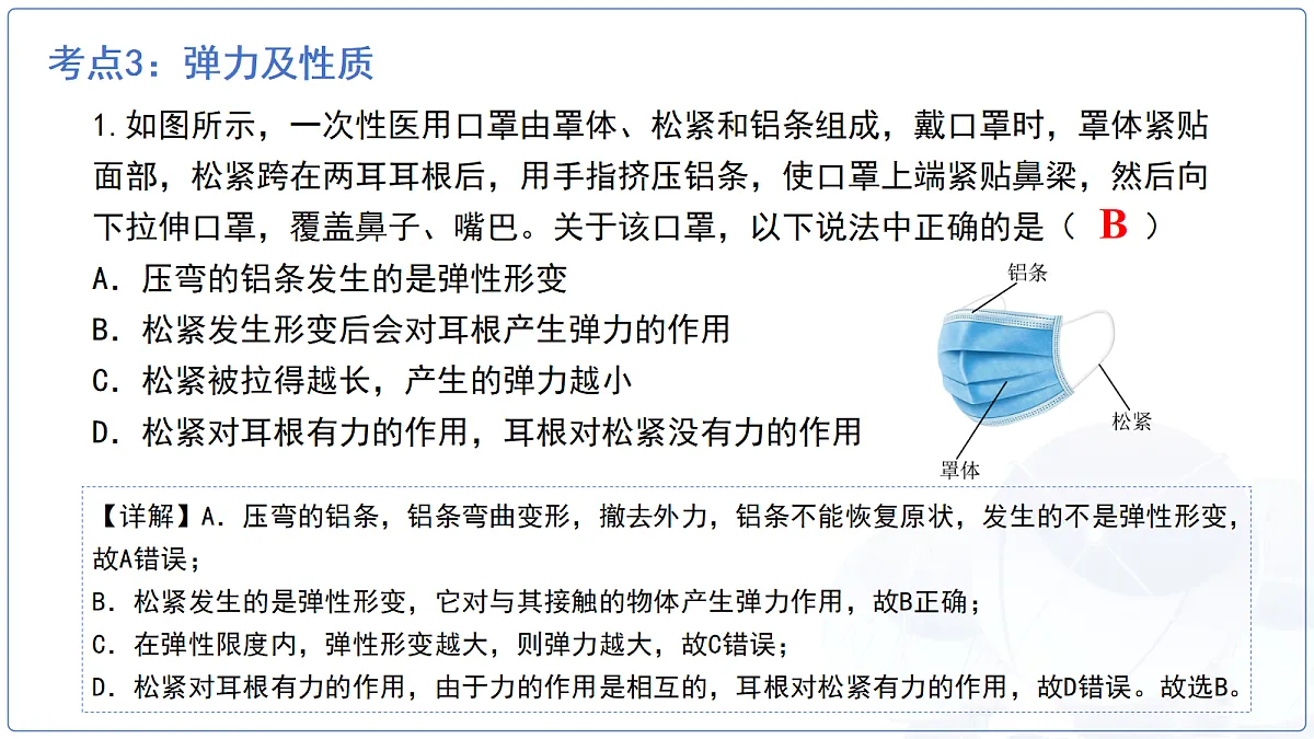 18277659第8页