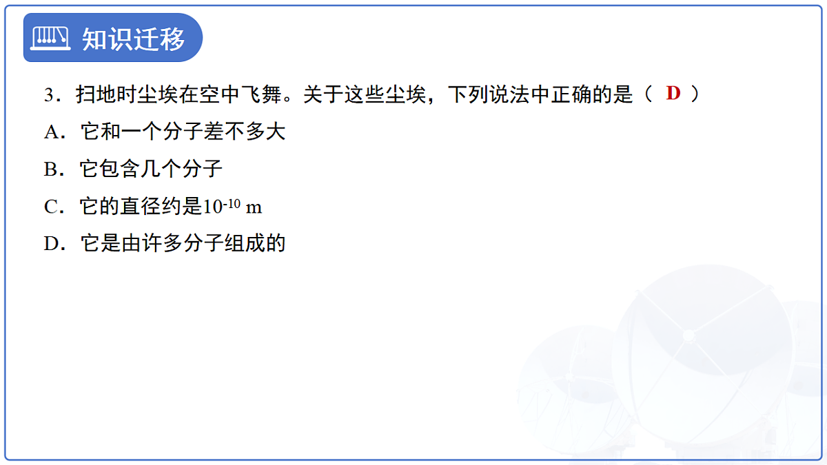 18277693第8页