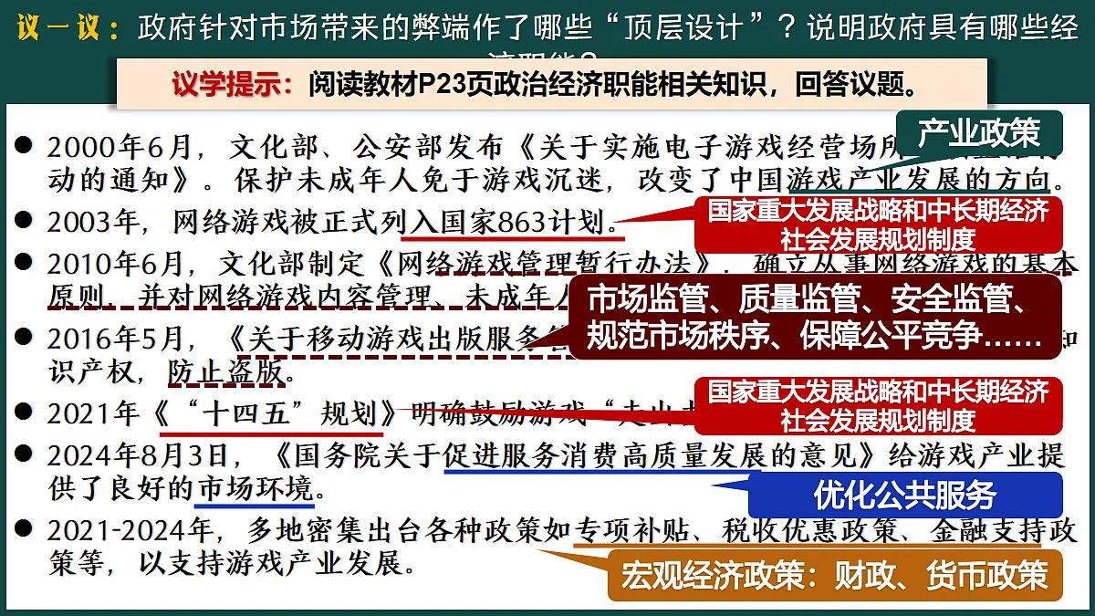 18278274第8页