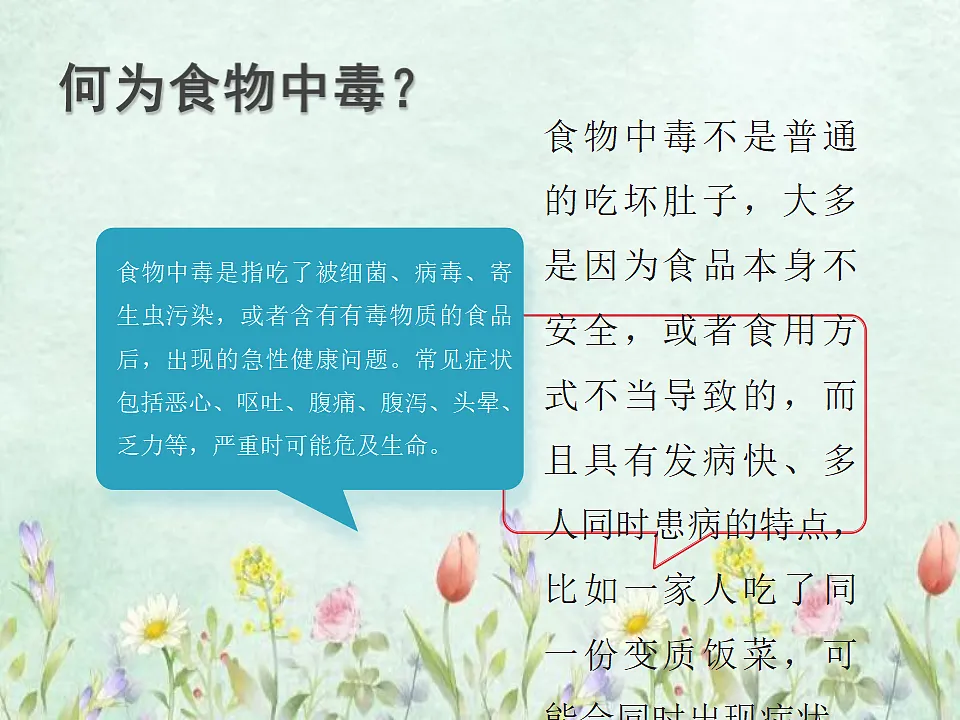 18278615第7页