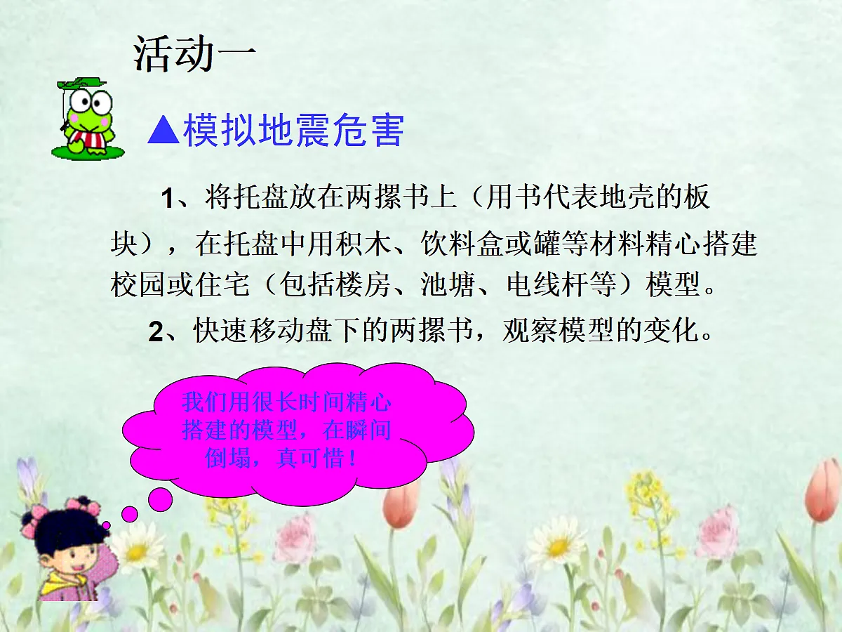 18278623第3页