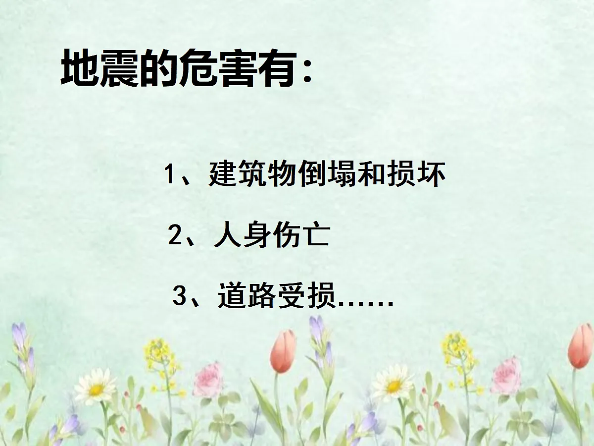 18278623第7页