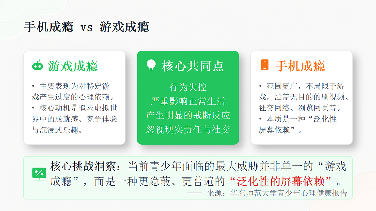18278628第8页