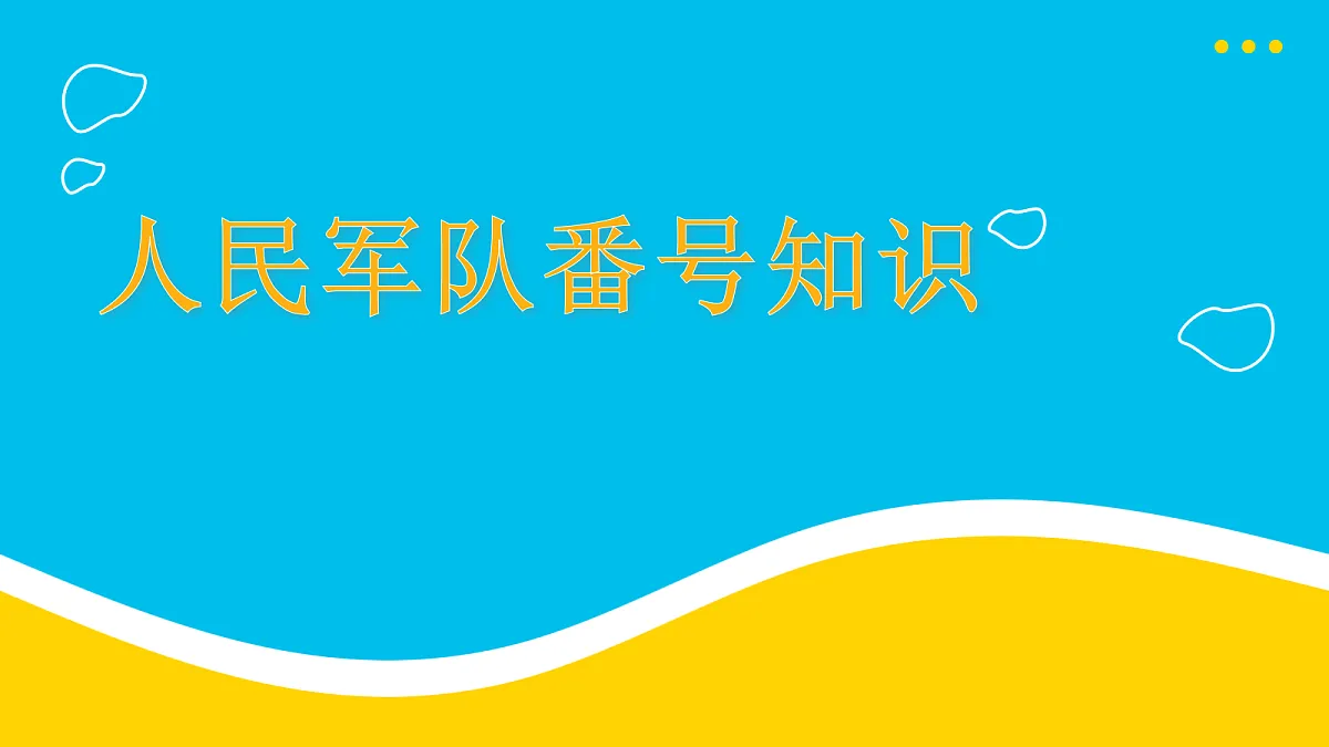 18278634第1页