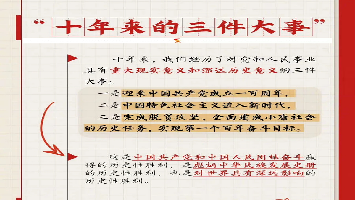 18278643第4页