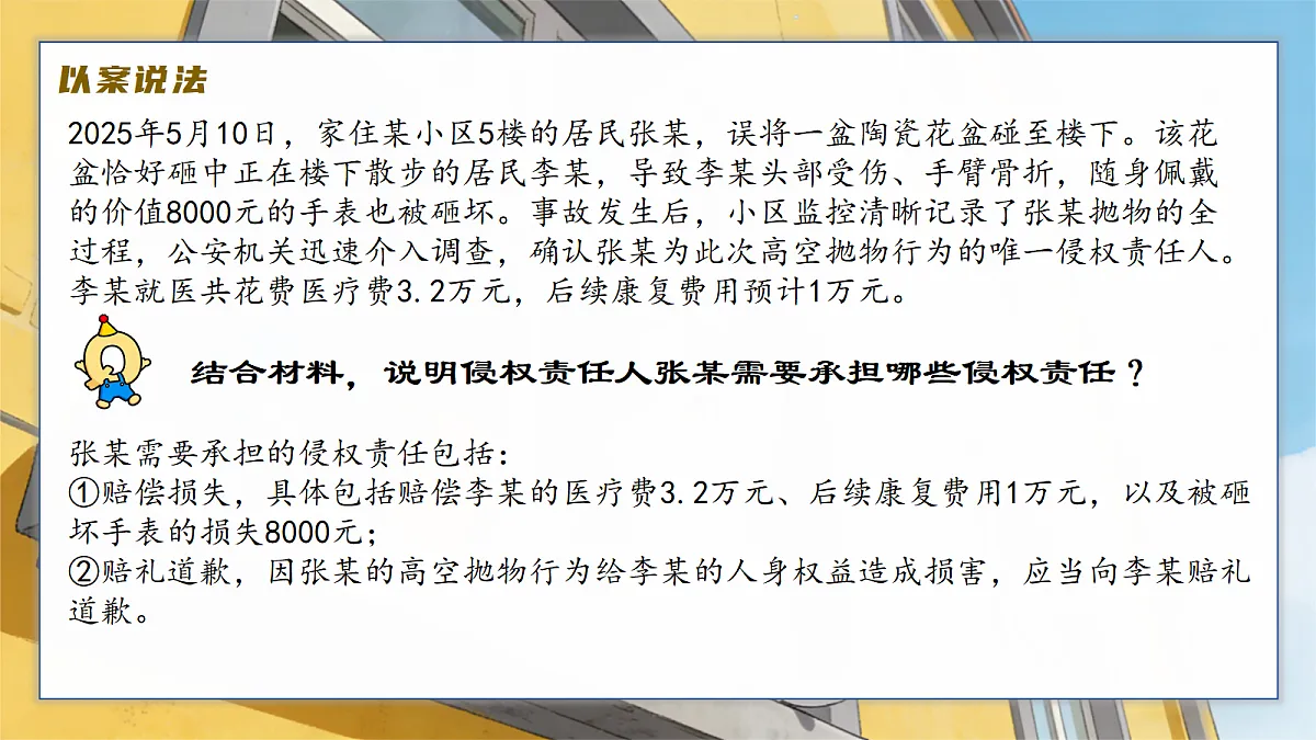 18279389第6页