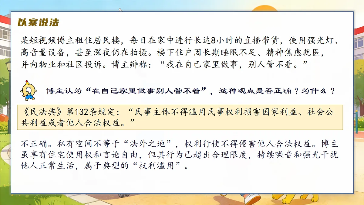 18279390第8页