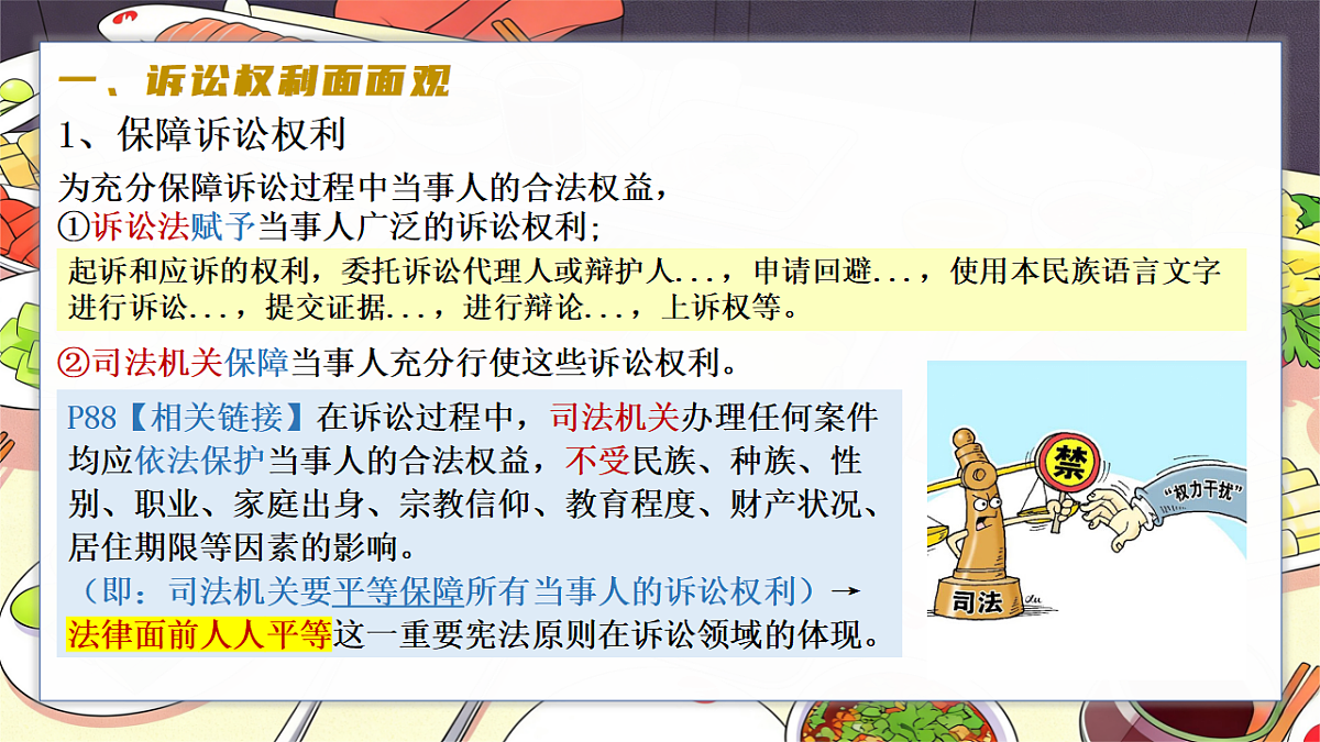 18279399第8页