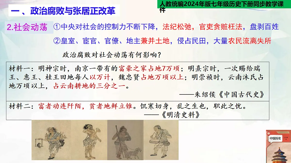 18279420第4页
