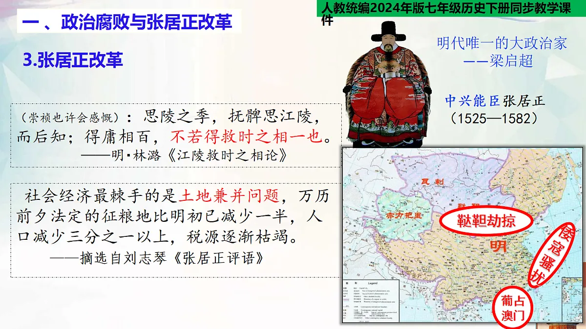 18279420第6页