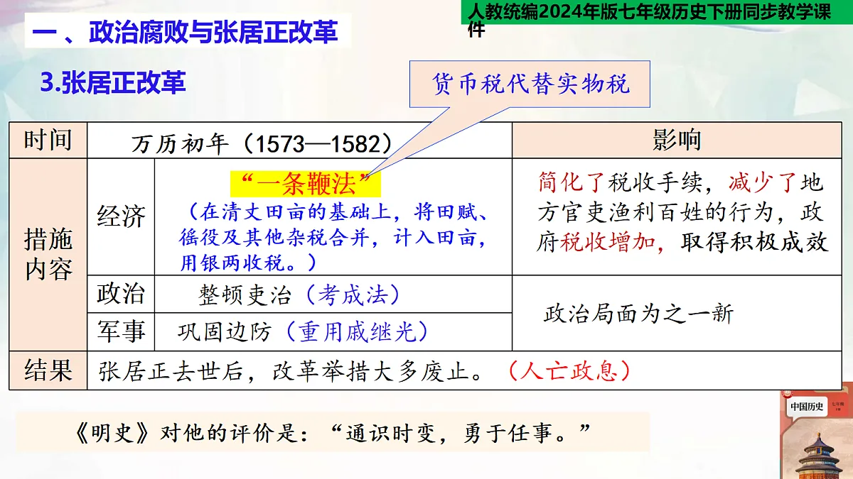 18279420第7页