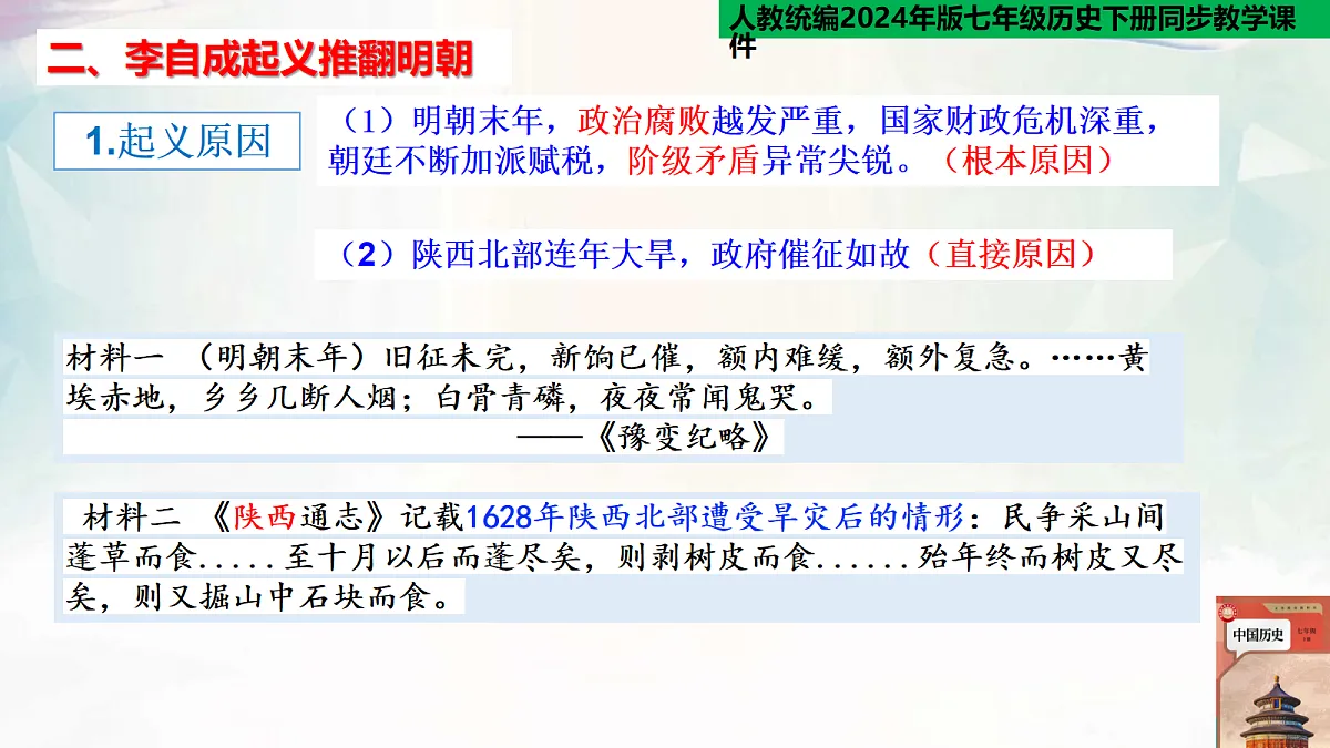 18279420第8页